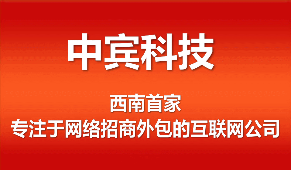 莱芜网络招商外包服务